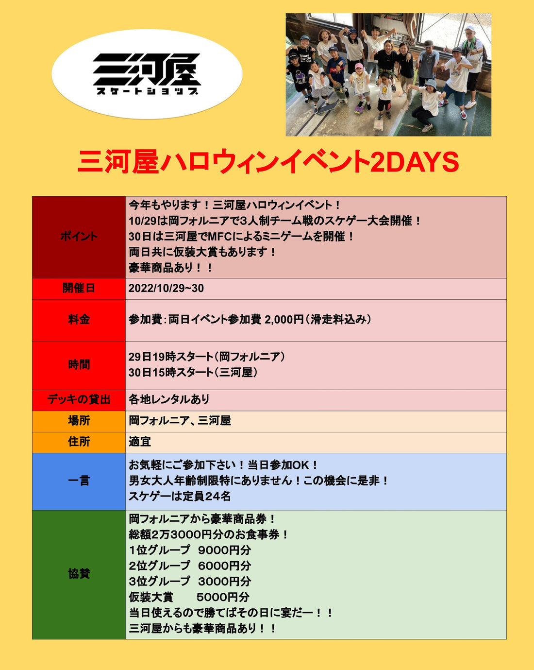 【イベント情報】