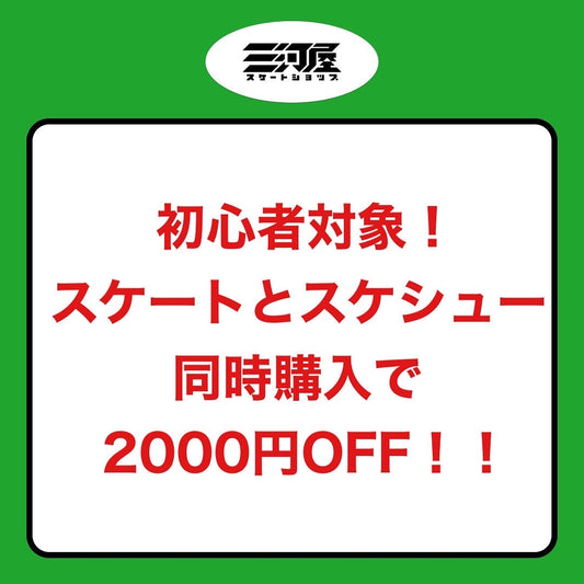 【お得なクーポン情報】