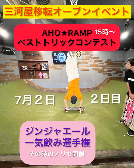 3周年記念イベント2日目AHO★RAMPコンテスト