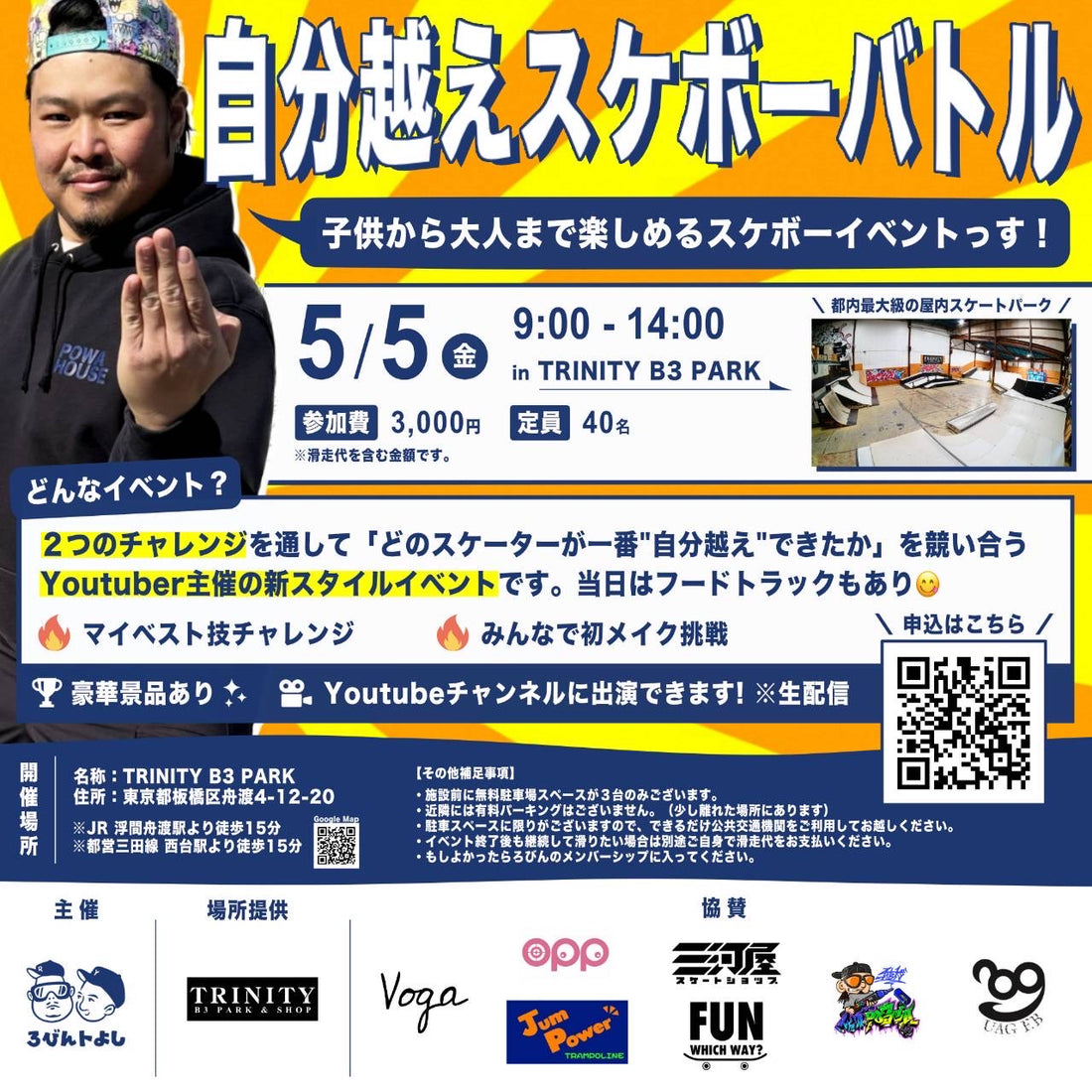 【イベント情報】