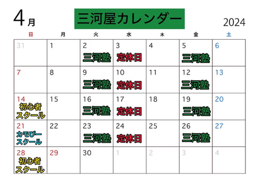 4月カレンダー🌸