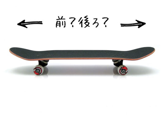 スケボー前後の見分け方!ノーズとテールを見分ける目印の方法も紹介します!