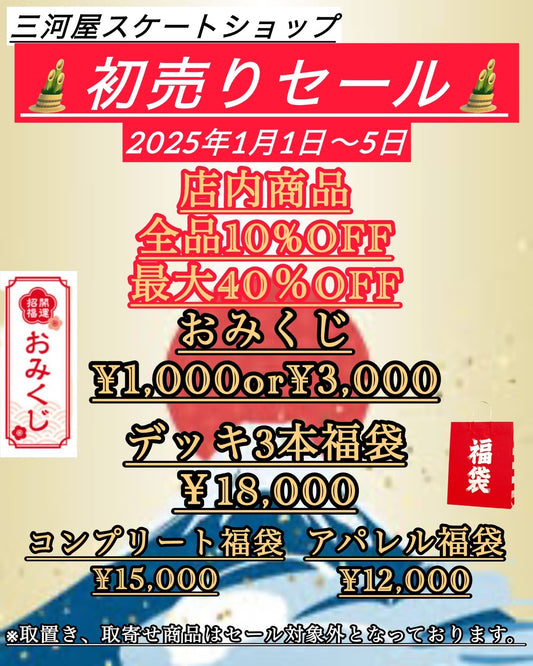 新年明けましておめでとう御座います!