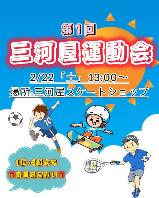イベントのお知らせです❕ 2月22日です❕