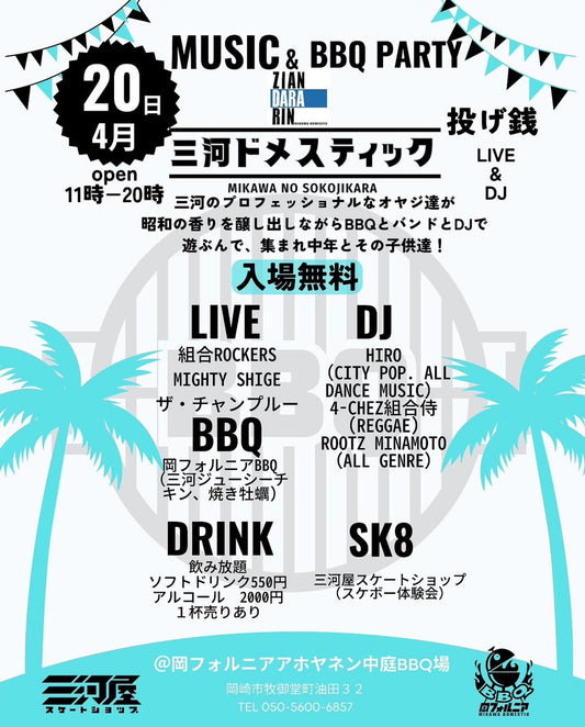 イベント告知です!