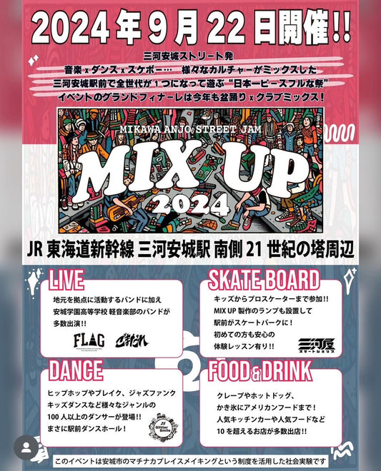 先週に引き続き又してもイベント紹介します❕