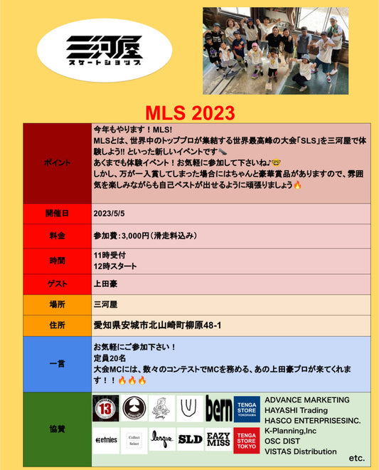 【イベント情報】