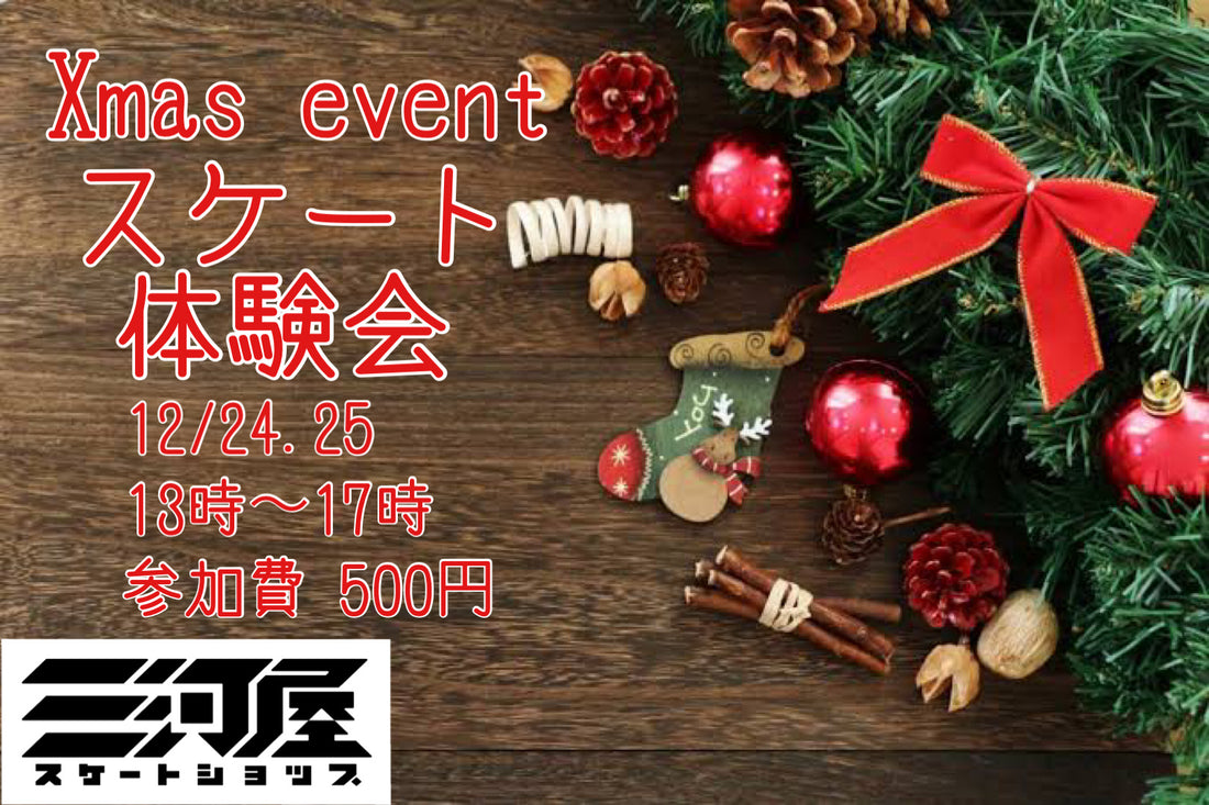 【イベント情報】