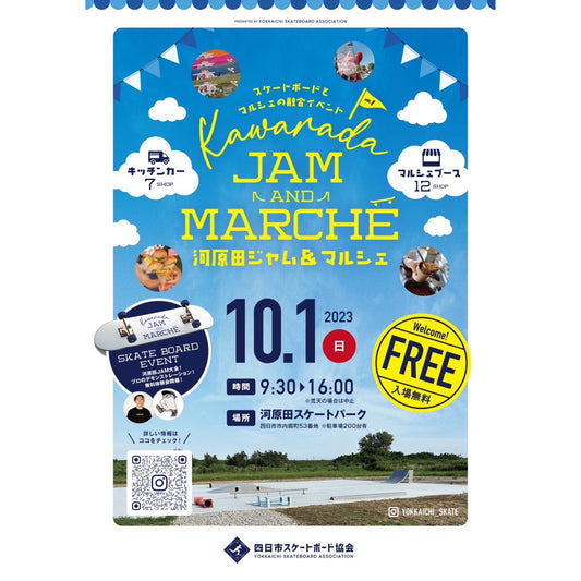 2023年10月1日(日) 四日市市の河原田スケートパークイベントにて出店します