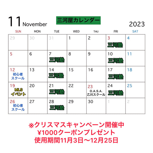 2023年11月の三河屋カレンダーです 🤓🚛