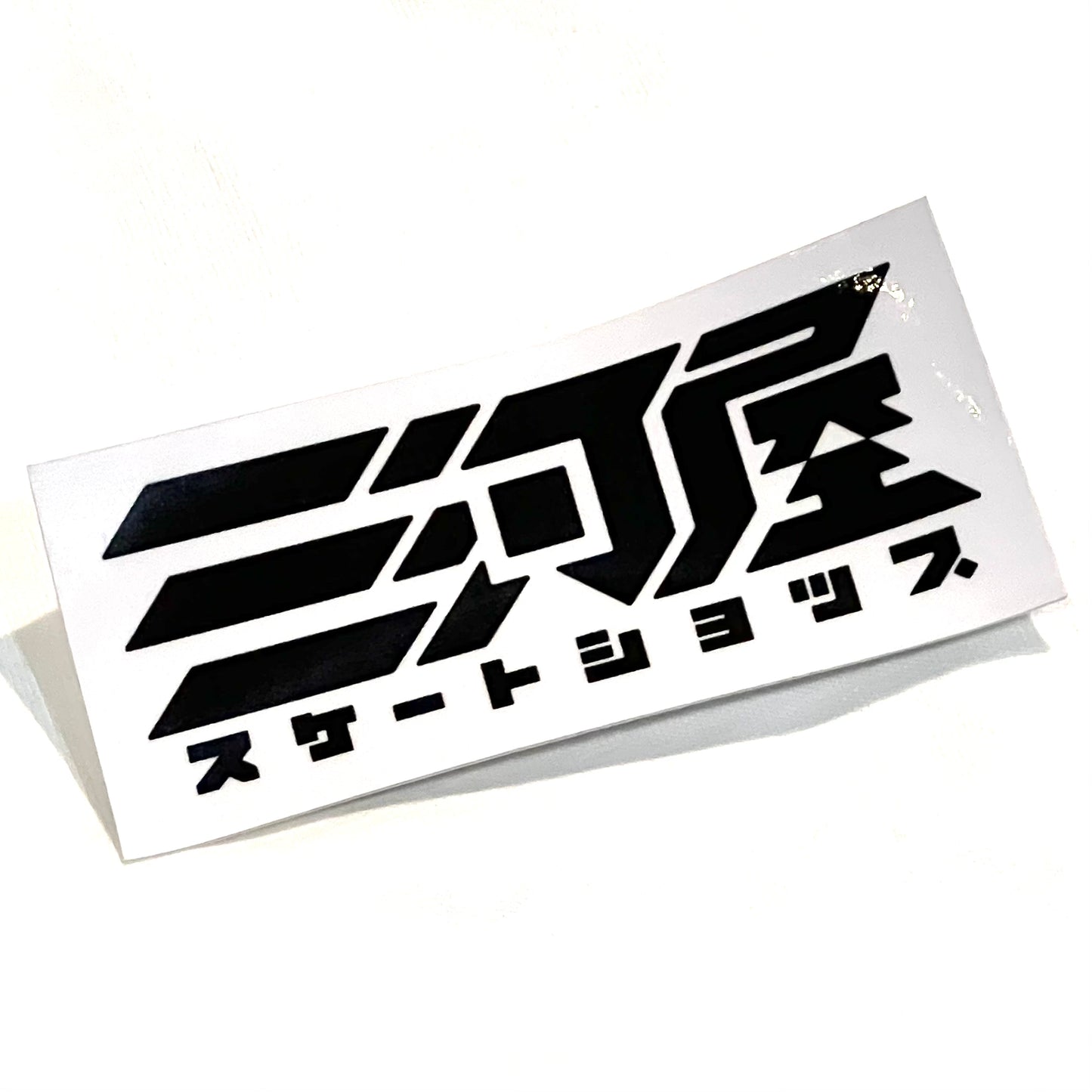 三河屋ステッカー 白