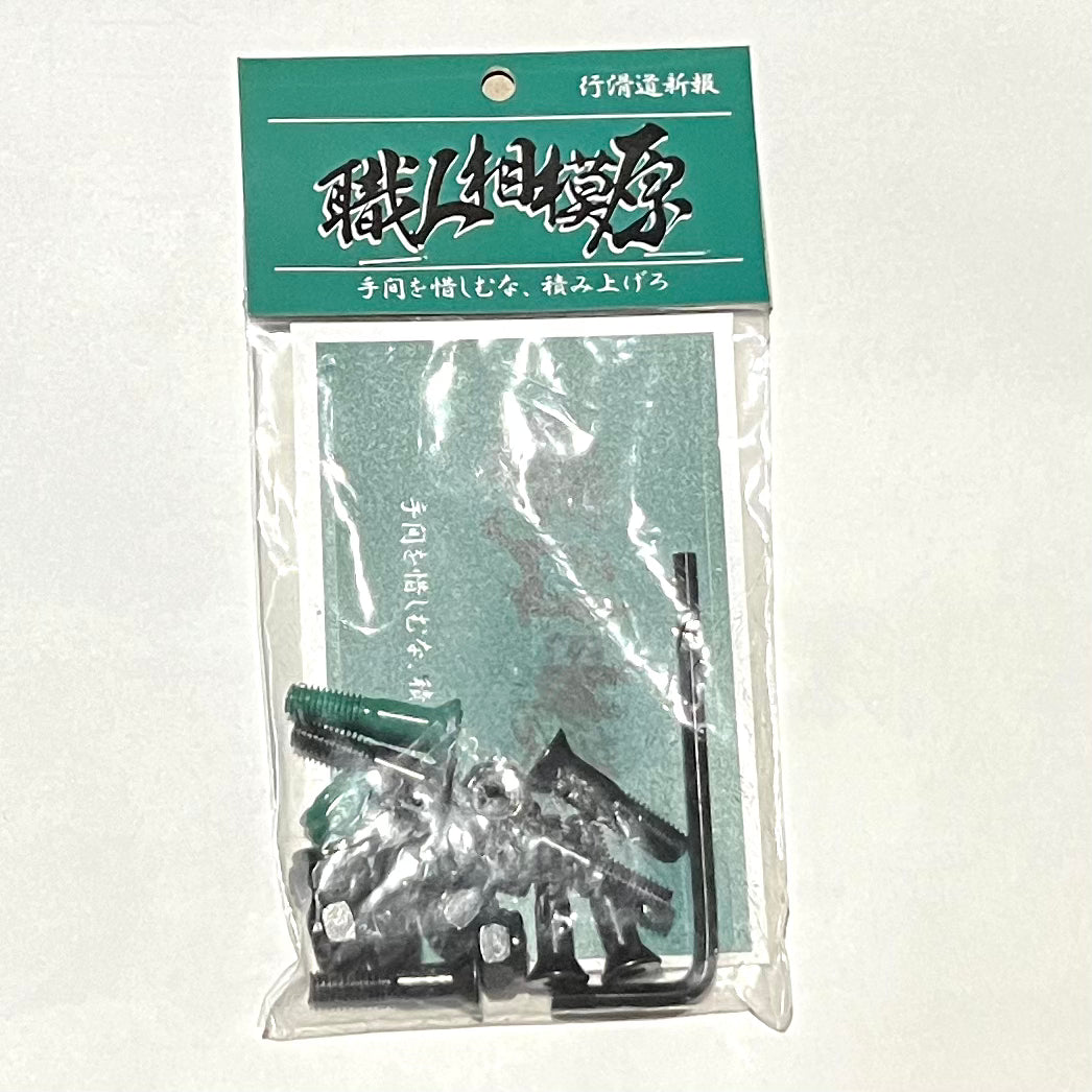 職人相模原 ビス 六角
