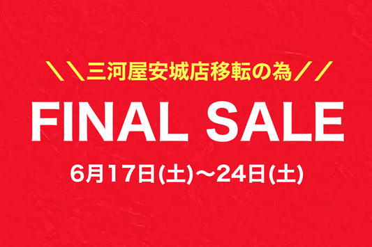 【セール情報】