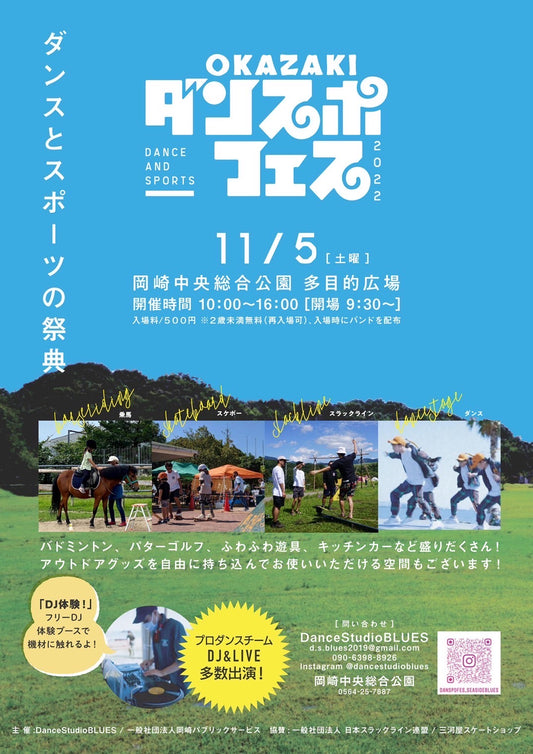 【イベント情報】