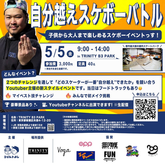 【イベント情報】
