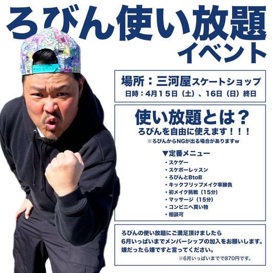 【イベント情報】