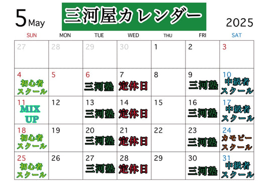 5月のカレンダーです！