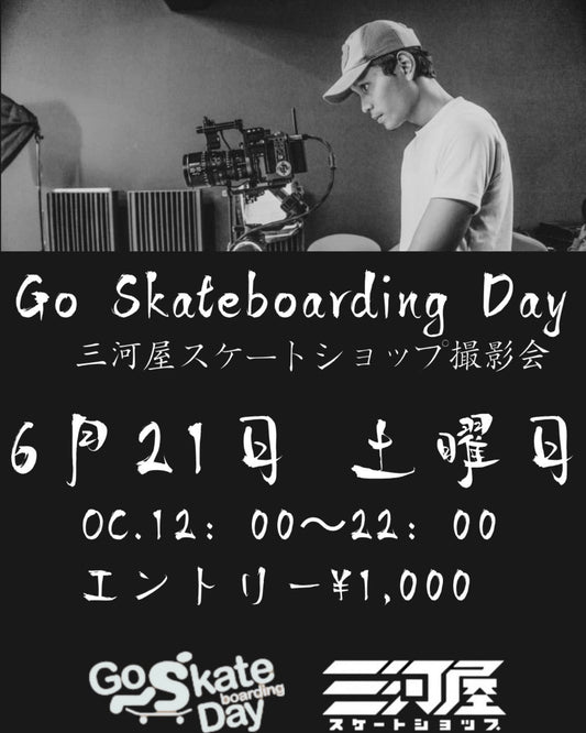 今年もやります！GO SKATEBOARDING DAY