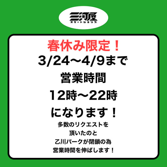 【お知らせ】