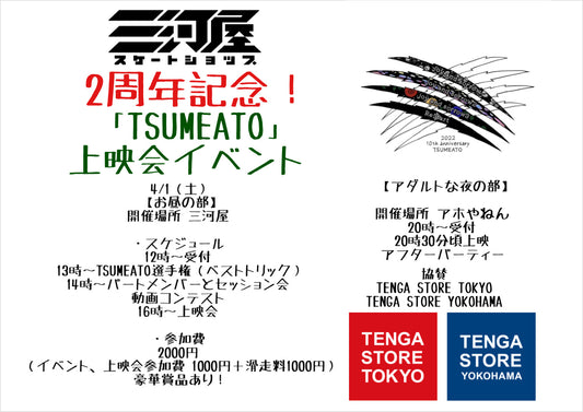 【イベント情報】