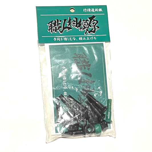 職人相模原 ビス プラス